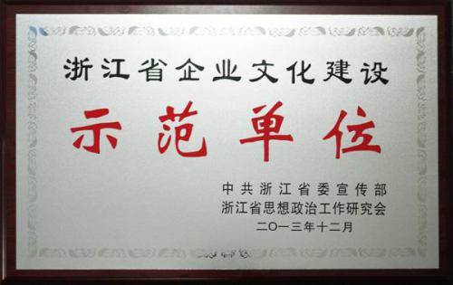 榮譽展示